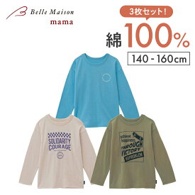 3柄セット ジュニア 長袖 プリント Tシャツ 「ロゴ」 ◆ 140-160 ◆ ◇ 男の子 ティーンズ 子供服 子ども 子供 キッズ KIDS 服 トップス カットソー 通学 シンプル おしゃれ かっこいい 3枚 セット プチプラ ロンT 電車 動物 アニマル ベルメゾン