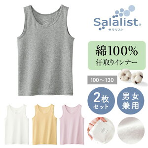 子供 肌着 タンクトップ キッズパジャマ 下着の人気商品 通販 価格比較 価格 Com