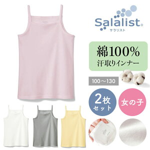夏 子供 肌着 キッズ用品の人気商品 通販 価格比較 価格 Com