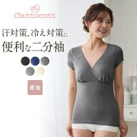 【瞬間授乳】 産後用 綿混 授乳インナー 二分袖 クロスオープン レース付 ◆M L LL◆◇ 肌着 半袖 ママ …
