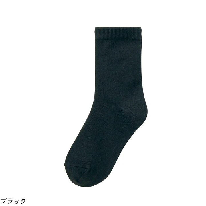 楽天市場 ベルメゾン 足底濃色スクール靴下 同色3足セット クルー丈 ブラック 16 18 19 21 22 24 子供服 キッズ 男の子 女の子 通園 通学 学校 ベルメゾン ママ