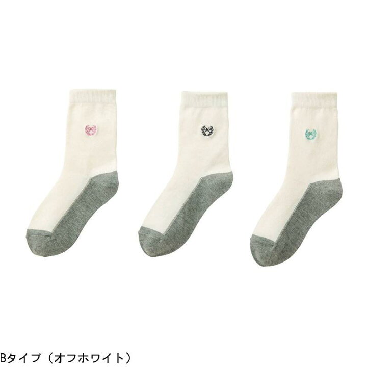 楽天市場 ベルメゾン 足底濃色刺繍入りスクール靴下３足セット クルー丈 ｂタイプ オフホワイト 16 18 19 21 22 24 子供服 キッズ 男の子 女の子 通園 通学 学校 ベルメゾン ママ