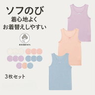 【売れてます★ジータ/GITA】 3枚セット ソフのび タンクトップ ◆ 80 90 100 110 120 130 ◆ ◇ 女の子 …