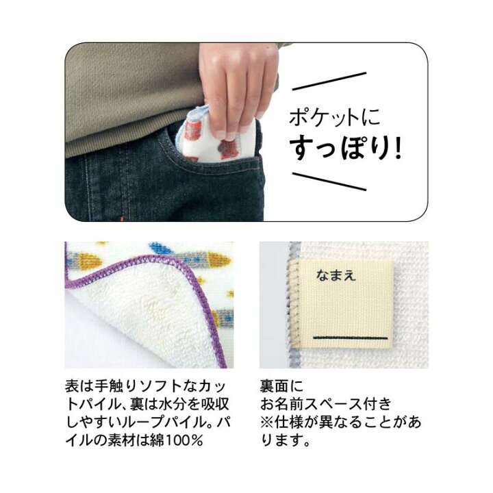 楽天市場 ベルメゾン ミニミニタオル ハンカチ 5柄セット どうぶつ 子供 子ども キッズ こども 小学校 小学生 通学 登校 通園 タオル ハンカチ ミニ Gita ジータ ベルメゾン ママ