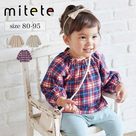 【ミテテ/mitete】 襟ギャザー 長袖Tシャツ ◆ 80 90 95 ◆ ◇ 春 秋 女の子 ベビー ベビー服 女児 トップス ベビーTシャツ カットソー 服 長袖 おしゃれ 可愛い かわいい ロンT かぶり仕様 通園 保育園 チェック ベルメゾン