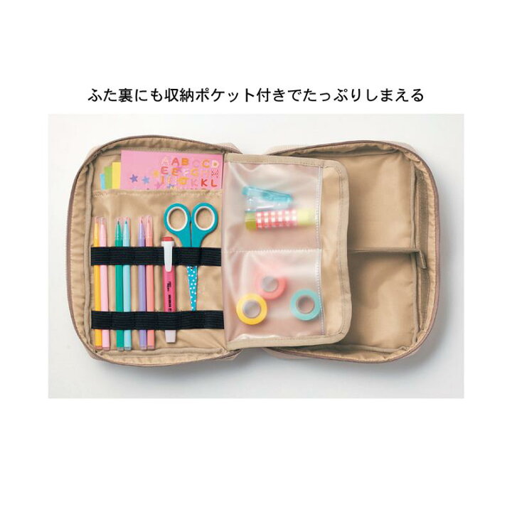 楽天市場 ベルメゾン ママの工夫あり おもちゃ 文房具が両方入る おでかけポーチ 文房具 ステーショナリー 文具 筆箱 道具 こども 子供 ベルメゾン ママ