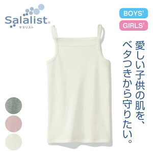 キッズ キャミソール 肌着 キッズ用品の人気商品 通販 価格比較 価格 Com キッズ キャミソール 肌着 キッズ用品の人気商品 通販 価格比較 価格 Com