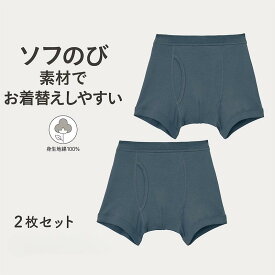 【ジータ/GITA】 ◆ 160 170 ◆ ソフのび ボクサーブリーフ 2枚セット ◇ ジュニア ティーン 子ども 子供 キッズ KIDS 男の子 ボーイズ キッズ服 肌着 下着 インナー ボクサーパンツ パンツ セット 小学生 中学年 高学年 中学生 通学 ◇