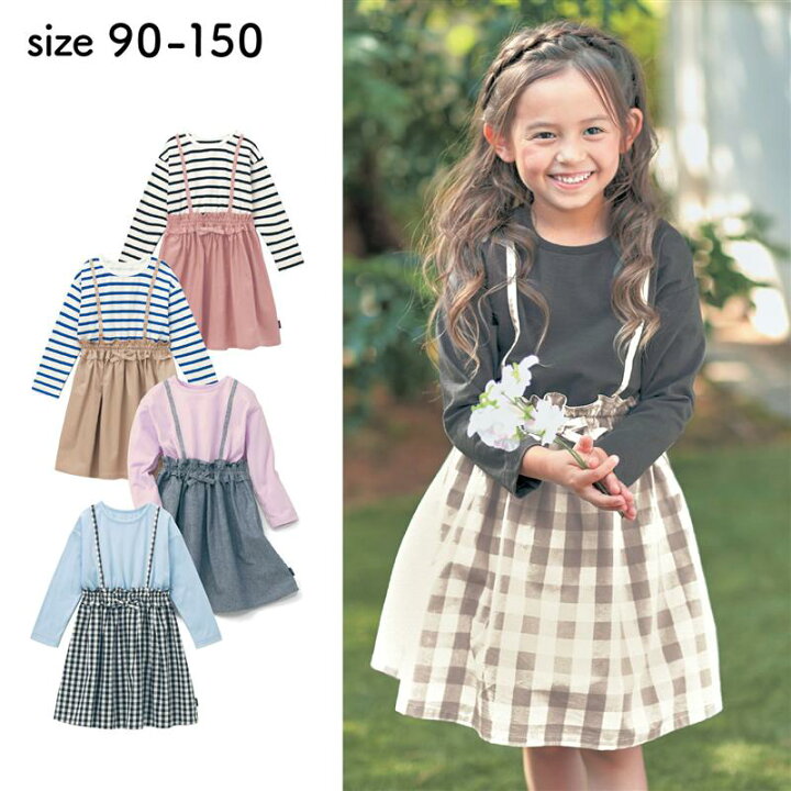 楽天市場 ベルメゾン 子供服 ジータ ウエストフリル ドッキング ワンピース 140 150 子ども 子供 キッズ キッズ服 服 ワンピース ワンピ 女の子 ガールズ 小学校 小学生 通学 通園 保育園 幼稚園 着 通学 制服 入園 入学 22ss ベルメゾン ママ