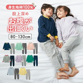 【人気商品★ジータ/GITA】◆ 80 90 100 110 120 130 ◆ キッズ やわらか スムース パジャマ プチプラ ◇ 長袖 男女兼用 春 秋 冬 男の子 女の子 ベビー ベビー服 キッズ 服 子ども 子供服 綿素材 身生地 綿100% 素材 シンプル[2511cp]