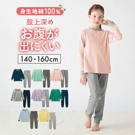 【人気商品★ジータ/GITA】◆ 140 150 160 ◆ キッズ やわらか スムース パジャマ プチプラ 家族でリンク ◇ ジュニア 長袖 男女兼用 春 秋 冬 男の子 女の子 キッズ 子供 服 こども 子ども 子供服[2511cp]