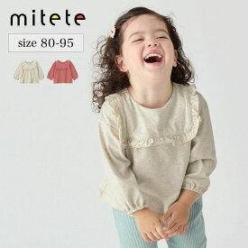 【ミテテ/mitete】 フリル襟 長袖 Tシャツ ◆ 80 90 95 ◆ ◇ ベビー ベビー服 トップス Tシャツ ベビー Tシャツ カットソー 服 女の子 春 秋 かわいい おしゃれ 通園 保育園 ベルメゾン ◇