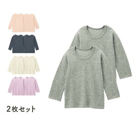 【10％OFF★11/15 0:00-11/27 9:59】【 ジータ/GITA】 2枚セット あったか ソフトキルト 長袖 インナー ◆ 140 150 160 ◆ ◇ ジュニア ティーン 男女兼用 秋 冬 春 防寒 暖かい 中わた 子供服 子ども 子供 キッズ 服 肌着 下着 シンプル おしゃれ 無地 男の子 女の子