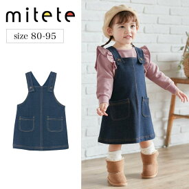 【楽天1位】 ベビー服 ミニ裏毛 綿 前ポケット ジャンパー スカート ◆ 80-95 ◆ ◇ 春 秋 女の子 女児 ベビー つなぎ ジャンスカ 服 おしゃれ かわいい カジュアルお出かけ シンプル 無地 ベルメゾン