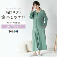 産前 産後 兼用 長袖 全開 2WAY マタニティパジャマ ワンピース ◆ M〜L (ワンサイズ)◆◇ 春 秋 前開き …