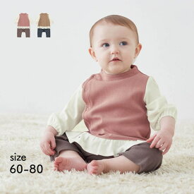 【10％OFF★11/15 0:00-11/27 9:59】＼売れてます／ 女の子 長袖 ロンパース 前開き ベストドッキング風 ◆ 60-80 ◆◇ 新生児 ベビー服 レイヤード風 ベビー 脚カエル型 カバーオール つなぎ ガールズ ガーリー 親子おそろい リンクコーデ 親子でリンク ベルメゾン