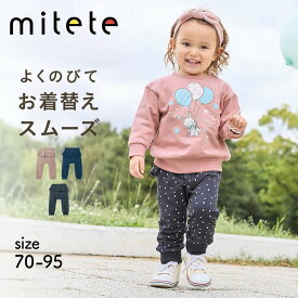 【ミテテ/mitete】おしりにマチがある ロング丈 フリル カエルパンツ 「スミクロドット」◆ 70 80 95 ◆◇ 女の子 ベビー服 ベビー パンツ ボトム ロング 服 ストレッチ ガールズ おしゃれ かわいい ニュアンスカラー シンプル ◇