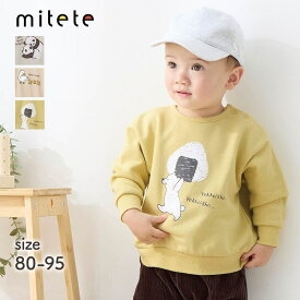 ＼売れてます／ 【ミテテ/mitete】 プリント 裏毛 スウェット ◆ 80 90 95 ◆◇ 長袖 春 秋 冬 暖かい 男女兼用 男の子 女の子 ベビー ベビー服 キッズ 子ども服 子供服 トップス 服 おしゃれ かわいい 保育園 通園
