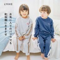 【リッケ/LYKKE】 乾燥機でもしわになりにくい & 縮みにくい 親子リンク パジャマ (子供) ◆ 100 110 120…