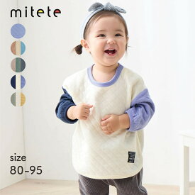 【売れてます★ミテテ/mitete】 パイピング キルト プルオーバー ◆ 80 90 95 ◆ ◇ 男の子 男児 ベビー ベビー服 トップス スウェット ベビースウェット 服 綿素材 おしゃれ かわいい 秋 冬 春 防寒 あったか ふわふわ やわらか