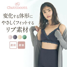 【ポイント10倍! 8/12 09:59迄】＼売れてます／ 産前 産後 兼用 レース使いリブ マタニティ ハーフトップ ◆ M L ◆◇ 授乳対応 妊婦 マタニティインナー マタニティ インナー マタニティ ハーフ トップ ブラ マタニティブラ 授乳ブラ 授乳 妊娠 おしゃれ ベルメゾン