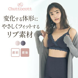 ＼売れてます／ 産前 産後 兼用 レース使いリブ マタニティ ハーフトップ ◆ M L ◆◇ 授乳対応 妊婦 マタニティインナー マタニティ インナー マタニティ ハーフ トップ ブラ マタニティブラ 授乳ブラ 授乳 妊娠 おしゃれ ベルメゾン