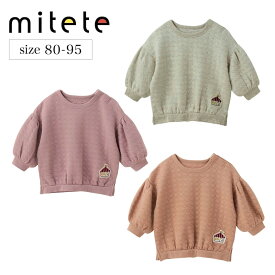 【10％OFF★11/15 0:00-11/27 9:59】＼売れてます／ ベビー服 ニットキルト パフ袖 プルオーバー ◆ 90 95 ◆ ◇ 秋 冬 男女兼用 ベビー 中わたトップス スウェット ベビー 服 おしゃれ かわいい 可愛い ニュアンスカラー くすみカラー 男の子 女の子 シンプル ベルメゾン