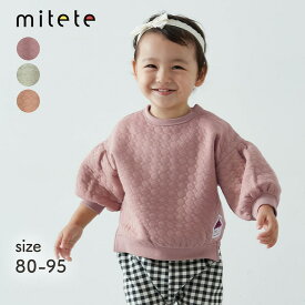 【ミテテ/mitete】 パフ袖 キルト プルオーバー ◆ 80 90 95 ◆ ◇ ベビー服 秋 冬 男女兼用 ベビー 中わたトップス スウェット ベビー 服 ニットキルト ニュアンスカラー くすみカラー 男の子 女の子 シンプル ベルメゾン