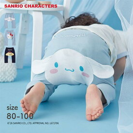 【サンリオキャラクターズ】 おしりフェイス ロング 丈 カエル パンツ ◆ 80 90 100 ◆ ◇ ロングパンツ ズボン 長ズボン ベビー ベビー服 赤ちゃん ボトム ボトムス ハローキティ ポムポムプリン シナモロール ◇