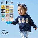 【ミテテ/mitete】 プリント 長袖Tシャツ ◆ 80 90 95 ◆ ◇ ベビー服 男女兼用 女の子 男の子 春 秋 ベビー プチプラ…