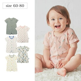 【ジータ/GITA】 さらっと快適 コットン メッシュ ショートオール ◆ 60 70 80 ◆ ◇ 新生児 ベビー服 ベビー 綿素材 半袖 男の子 女の子 前開き 赤ちゃん ロンパース ボーイズ ガールズ つなぎ 夏 部屋着 涼しい プチプラ ジータ