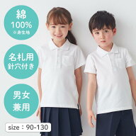 【10％OFF★6/3 10:00-6/11 9:59】【ベルポロ】 半袖 ポロシャツ ＜ 綿100%素材 ＞◆ 90 100 110 120 130…