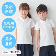 【10％OFF★6/3 10:00-6/11 9:59】【ベルポロ】 ドライ 半袖 ポロシャツ ＜ 吸水速乾 ＞◆ 90 100 110 12…