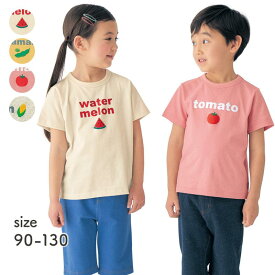 【ジータ/GITA】 ぷっくりお野菜のプリント半袖Tシャツ ◆ 90-130 ◆ ◇ 子ども 子供 キッズ KIDS 子ども服 キッズ服 服 トップス Tシャツ カットソー 半袖 夏 夏服 女の子 男の子 女児 男児 通園 幼稚園 保育園 立体モチーフ かわいい 野菜 ベルメゾン ◇