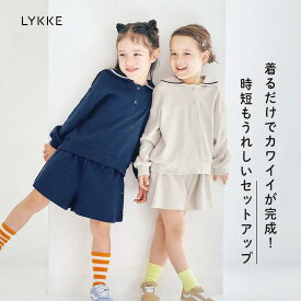 【リッケ/LYKKE】 すぐおしゃれ セーラーカラー プルオーバー ＆ キュロット セットアップ ◆ 90 100 110 120 130 ◆◇ 子ども 子供 キッズ KIDS 子ども服 キッズ服 服 トップス スウェット 長袖 ハーフパンツ ボトムス 春 秋 女の子 ◇