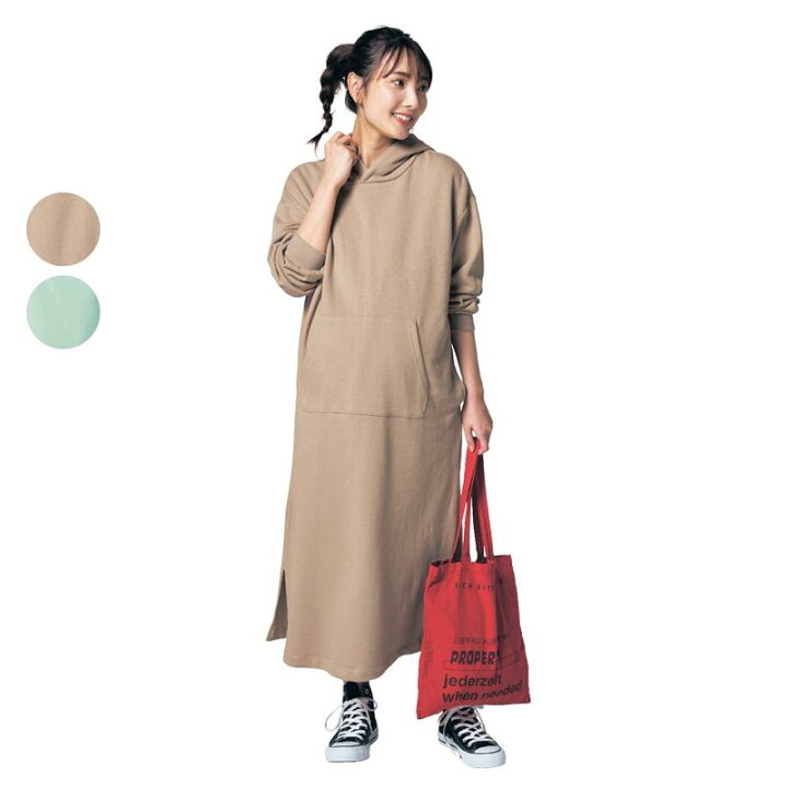 楽天市場 ベルメゾン マタニティ服 授乳対応 マタニティ パーカ ワンピース マタニティm L ベージュ ニュアンスミント 妊婦 妊婦服 マタニティ服 マタニティ ワンピ ワンピース マタニティ ワンピース 授乳 22ss ベルメゾン ママ 楽天市場 ベルメゾン マタニティ服 授乳対応 マタニティ パーカ ワンピース マタニティm L ベージュ ニュアンスミント 妊婦 妊婦服 マタニティ服 マタニティ ワンピ ワンピース マタニティ ワンピース 授乳 22ss ベルメゾン ママ