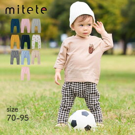 【10％OFF★11/15 0:00-11/27 9:59】【売れてます★ミテテ/mitete】10分丈 おしりにマチがある カエル レギンス パンツ ◆70-95◆◇ 春 夏 秋 男女兼用 男の子 女の子 ベビー服 服 ボトム ロングパンツ 保育園 幼稚園 通園 プチプラ 無地 柄 ストレッチ 伸縮[2511cp]