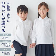 【ポイント10倍! 10/19 09:59迄】【ベルポロ】 【選べる4タイプ】 長袖 ポロシャツ ◆ 90 100 110 120 13…