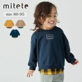 【ミテテ/mitete】 裾チェック レイヤード風 スウェット シャツ ◆ 80 90 95 ◆ ◇ 春 秋 男女兼用 男の子 女の子 ベビー ベビー服 トップス スウェット 服 長袖 春 秋 冬 重ね着風 おしゃれ かわいい ベルメゾン