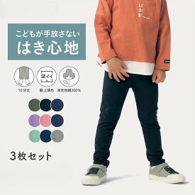 【ポイント5倍! 4/13 09:59迄】【ジータ/GITA】 3枚セット エブリナ ポンチ ロング パンツ ◆ 90 100 110 120 130 ◆ ◇ 男女兼用 ベビー ベビー服 こども 子供服 子ども キッズ 服 男の子 女の子 ボトム ズボン シンプル 無地