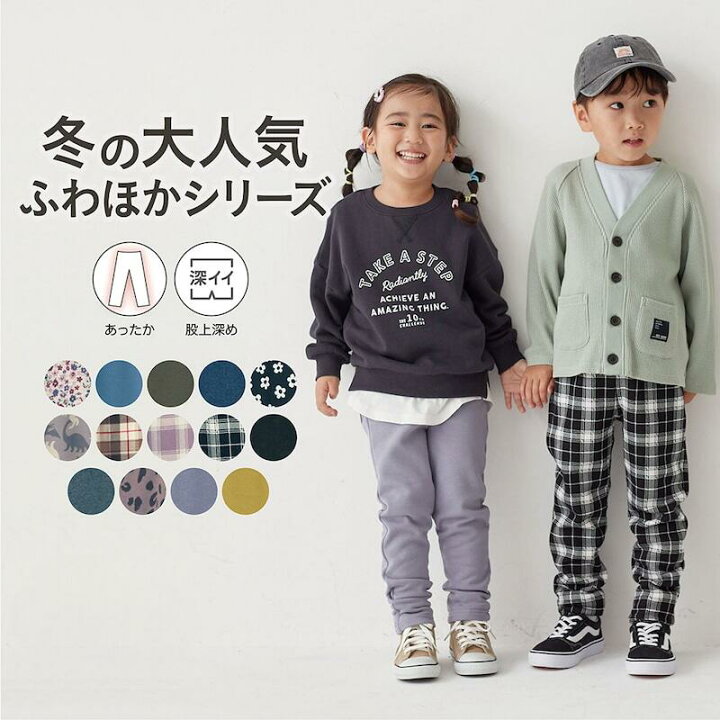 楽天市場 ベルメゾン 子供服 ふわふわほかほか 裏シャギー ロングパンツ 80 90 100 110 1 130 子供 子ども キッズ キッズ服 女の子 男の子 ズボン ボトム パンツ ジータ Gita ベルメゾン ママ