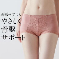 【産後】 やさしいママの 骨盤サポート ショーツ◆ M L LL 3L ◆ ◇ ふつう丈 リフォーム ウエストニッパ…