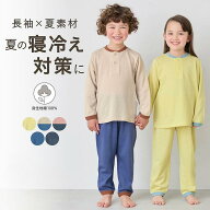 【ジータ/GITA】プチプラ！【家族でリンク】冷房対策におすすめのサラサラ快適な 楊柳天竺 長袖 パジャマ…