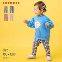 【特別価格★12/3 10:00-12/11 9:59】【SWIMMER コラボ】 総柄 レギンスパンツ ベビー服 ◆ 80 90 100 110 120 ◆ ◇ ベビー ベビー用 女の子 ガールズ パンツ ボトム ロングパンツ ベビーロングパンツ ズボン レギンス 服 女児 おしゃれ 可愛い かわいい レギパン 24C