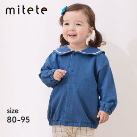 セーラー襟 ミニ裏毛 長袖 デニム風 綿 ジャケット ◆ 80-95 ◆ ◇ 春 秋 男女兼用 男の子 女の子 ベビー ベビー服 アウター 上着 ベビージャケット 服 アウターウェア シンプル 保育園 幼稚園 通園 ベルメゾン