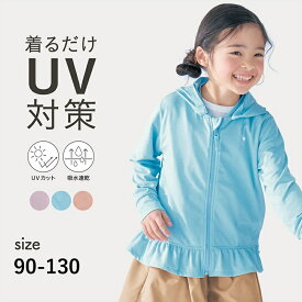 【ポイント5倍! 12/11 09:59迄】◆ 90-130 ◆【ジータ/GITA】 UVカット ドライ 涼しい フリル 長袖 パーカ ◇ 子ども 子供 キッズ KIDS 子ども服 キッズ服 服 トップス アウター パーカー 夏 UV対策 紫外線対策 アウトドア レジャー かわいい ベルメゾン ◇