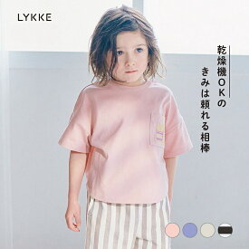 【P10倍! 2/12 09:59迄】【リッケ/LYKKE】乾燥機OKな 半袖 Tシャツ ◆ 90 - 130 ◆ ◇ 男の子 女の子 子ども 子供 ベビー キッズ こども 子供服 服 トップス 小学校 小学生 通学 通園 保育園 幼稚園 着 入園 入学 プチプラ ポケット 綿 配色 無地
