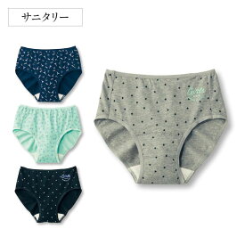 【ベルメゾン】 子供 インナー ハミングシュシュ ガールズ 急な生理でも安心！ 大ポケット付き ビギナー用 裏パイル 綿混 サニタリーショーツ ◆ 140 150 160 ◆ ◇ 子ども 子供 キッズ 女の子 キッズ服 肌着 下着 インナー 下着 インナー サ