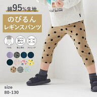 【ポイント10倍! 〜6/16 09:59迄】【ジータ/GITA】 ハンカチポッケ のびるん7分丈レギンスパンツ ◆ 80 9…