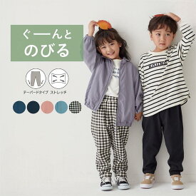 【10％OFF★11/15 0:00-11/27 9:59】【ジータ/GITA】 スーパー ストレッチ のびるん テーパード パンツ ◆ 90-130 ◆ ◇ 男女兼用 男の子 女の子 子ども こども 子供 キッズ 服 子供服 ベビー ボトム ボトムス ロングパンツ ロング ズボン 通園 通学 保育園 幼稚園 小学生